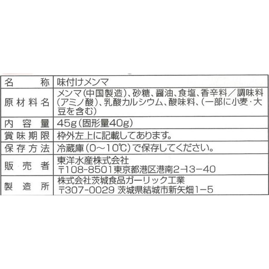 [冷蔵] 東洋水産 マルちゃん 味付けメンマ 45g×5袋｜smilespoon｜03