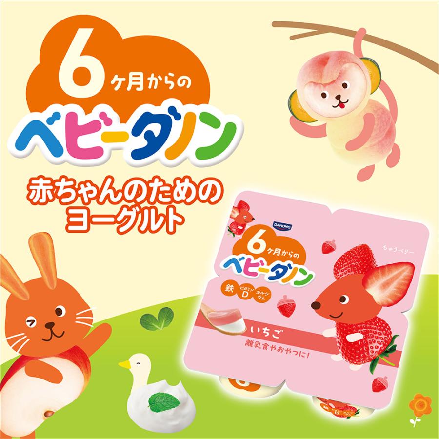 DANONE [冷蔵]ベビーダノン いちご ヨーグルト 45gx4 [6ヶ月-]×6個