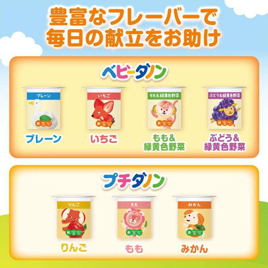 DANONE [冷蔵]ベビーダノン いちご ヨーグルト 45gx4 [6ヶ月-]×6個