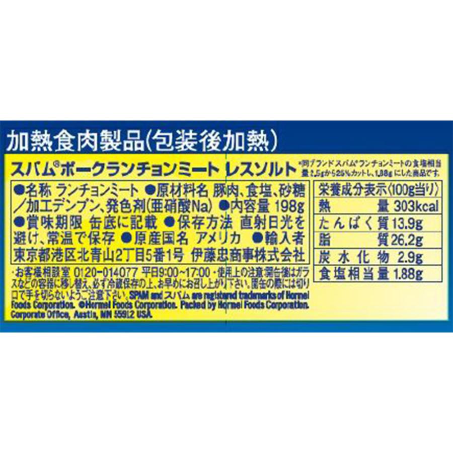 爆買 ホーメル スパム ポークランチョンミート レスソルト 198g×6個