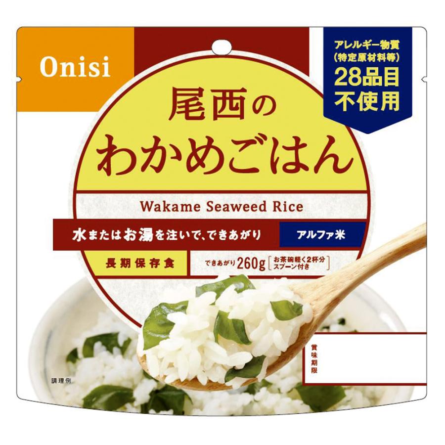 アルファ米 尾西食品 わかめごはん 1食分 非常食 長期保存 100g