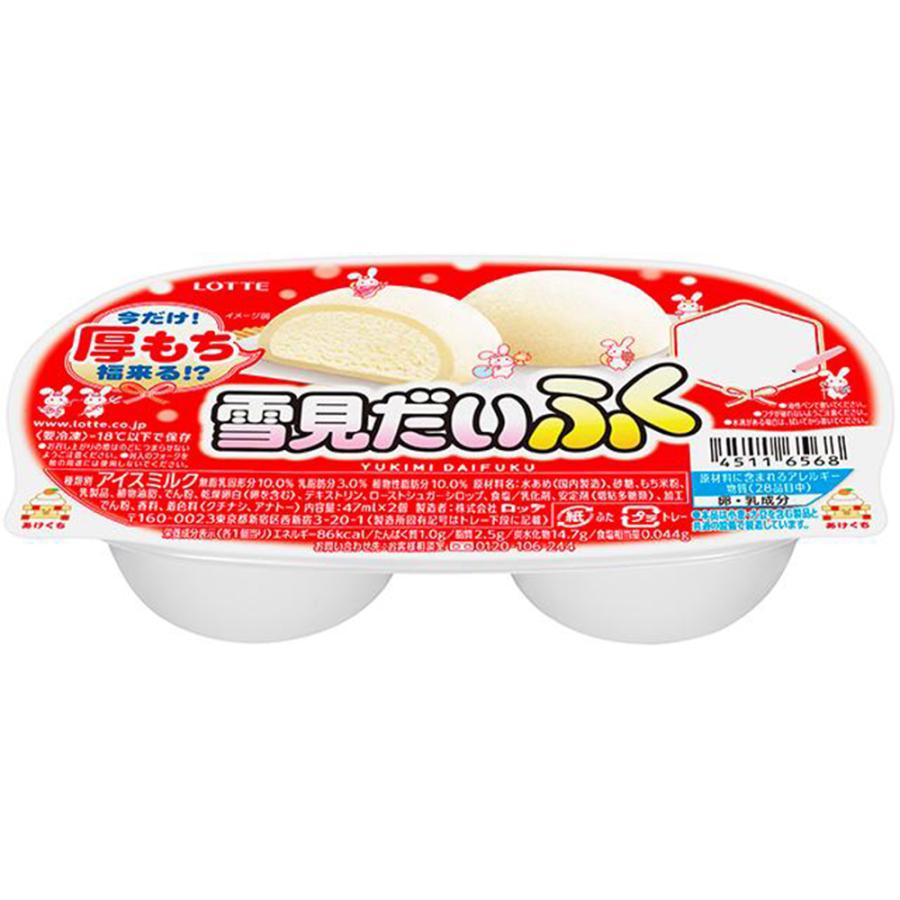 ロッテ（LOTTE） [アイス] 雪見だいふく 94ml×5個 : Smile Spoon
