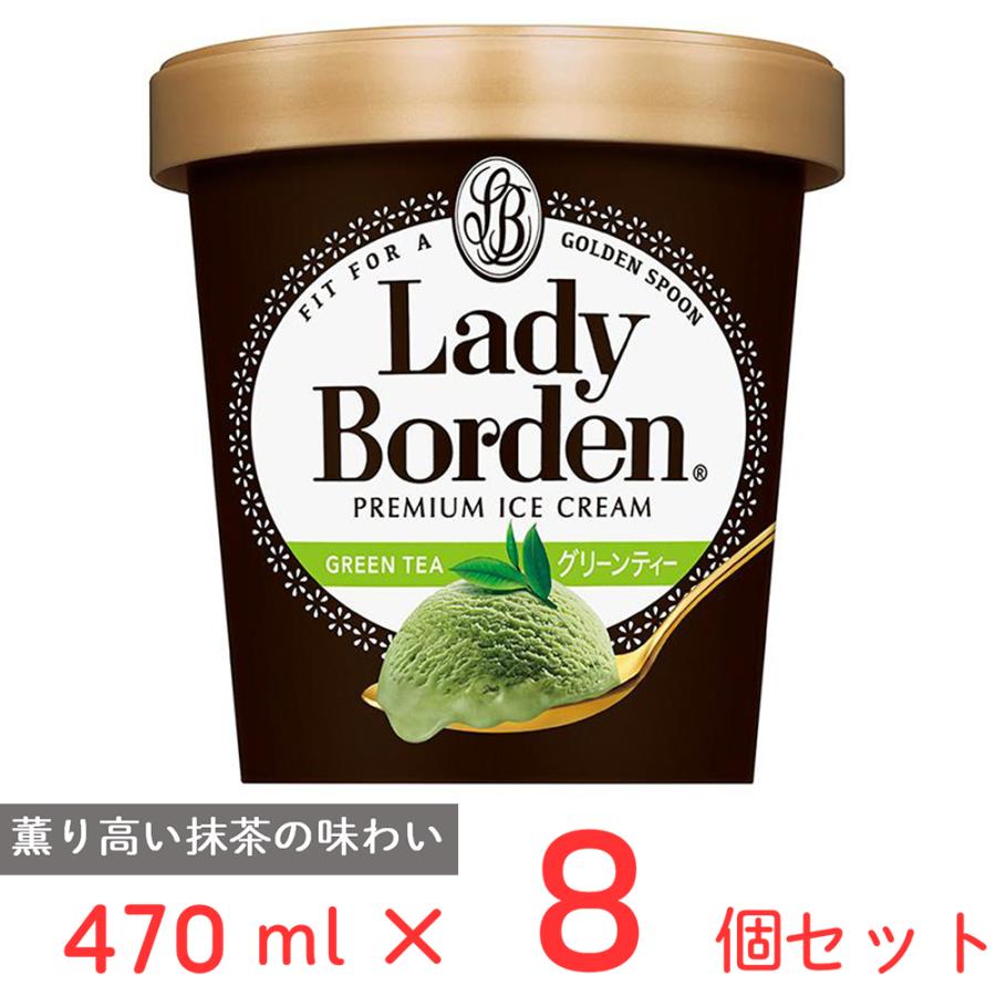 ロッテ（LOTTE） [アイス] レディーボーデン パイント グリーンティー
