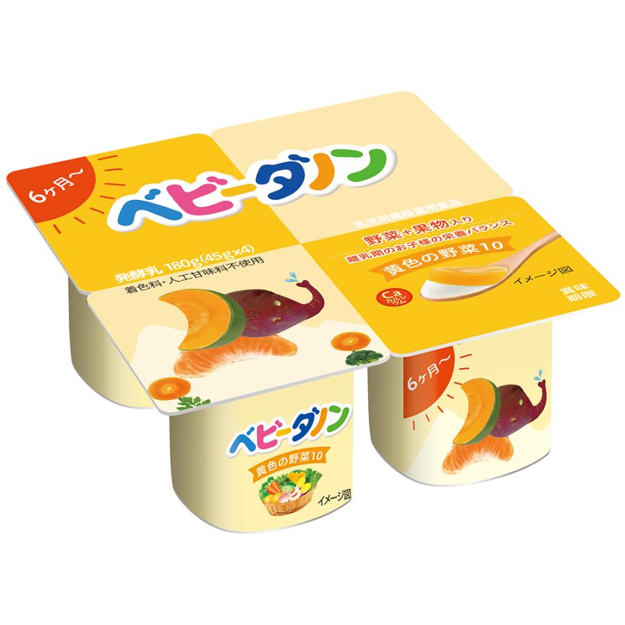 DANONE 冷蔵 ベビーダノン 黄色の野菜10 ヨーグルト 45gx4 6ヶ月? ×6個 : Smile Spoon - 通販 ...