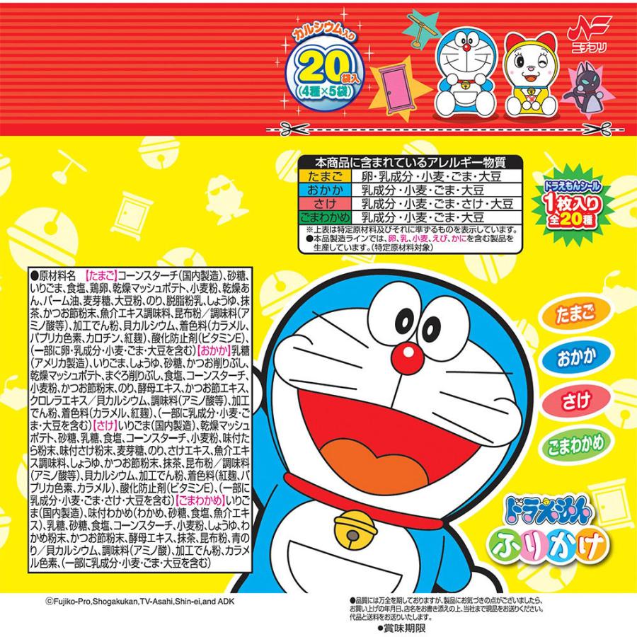 ニチフリ ドラえもんふりかけp 44g 10個 Smile Spoon 通販 Paypayモール