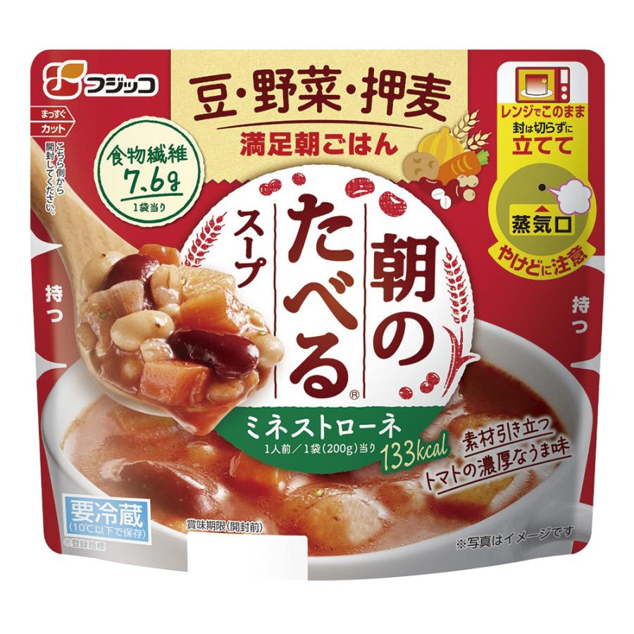 冷蔵 フジッコ 朝のたべるスープ ミネストローネ 200g×5個｜smilespoon｜02
