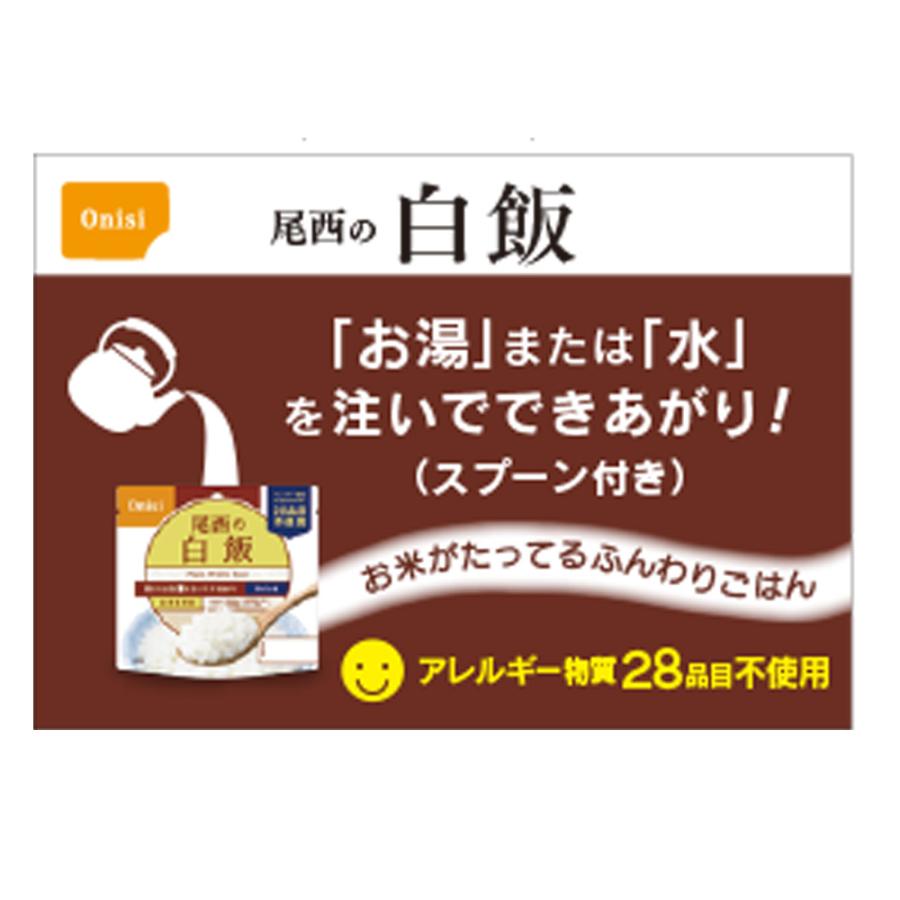 尾西食品 アルファ米 白飯 100g×50袋 非常食 保存食 長期保存 尾西食品 アルファ米 白飯 1食分 非常食 長期保存 100g×50個 : Smile