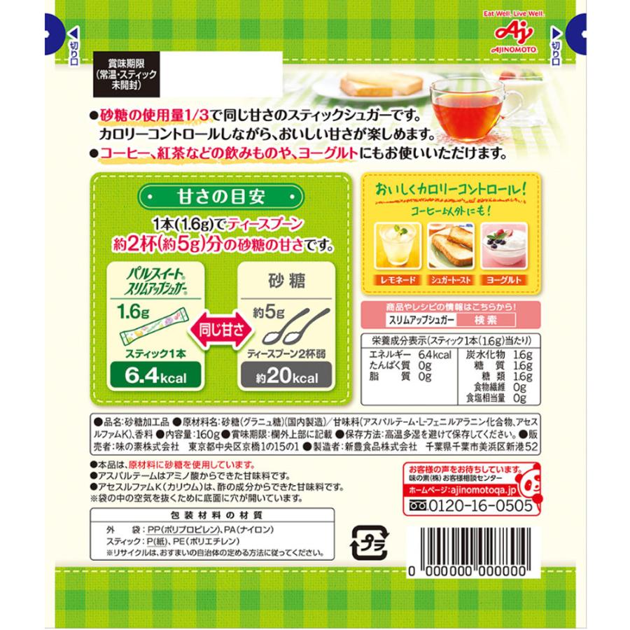 【訳あり20％OFF】 味の素 パルスイートスリムアップシュガースティック100本入×40袋 【賞味期限2027年11月30日】の画像