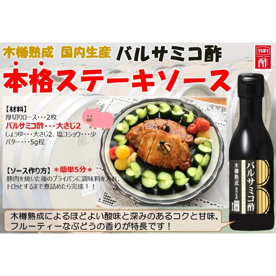 内堀醸造 バルサミコ酢 150ml×6本 : Smile Spoon - 通販 - Yahoo