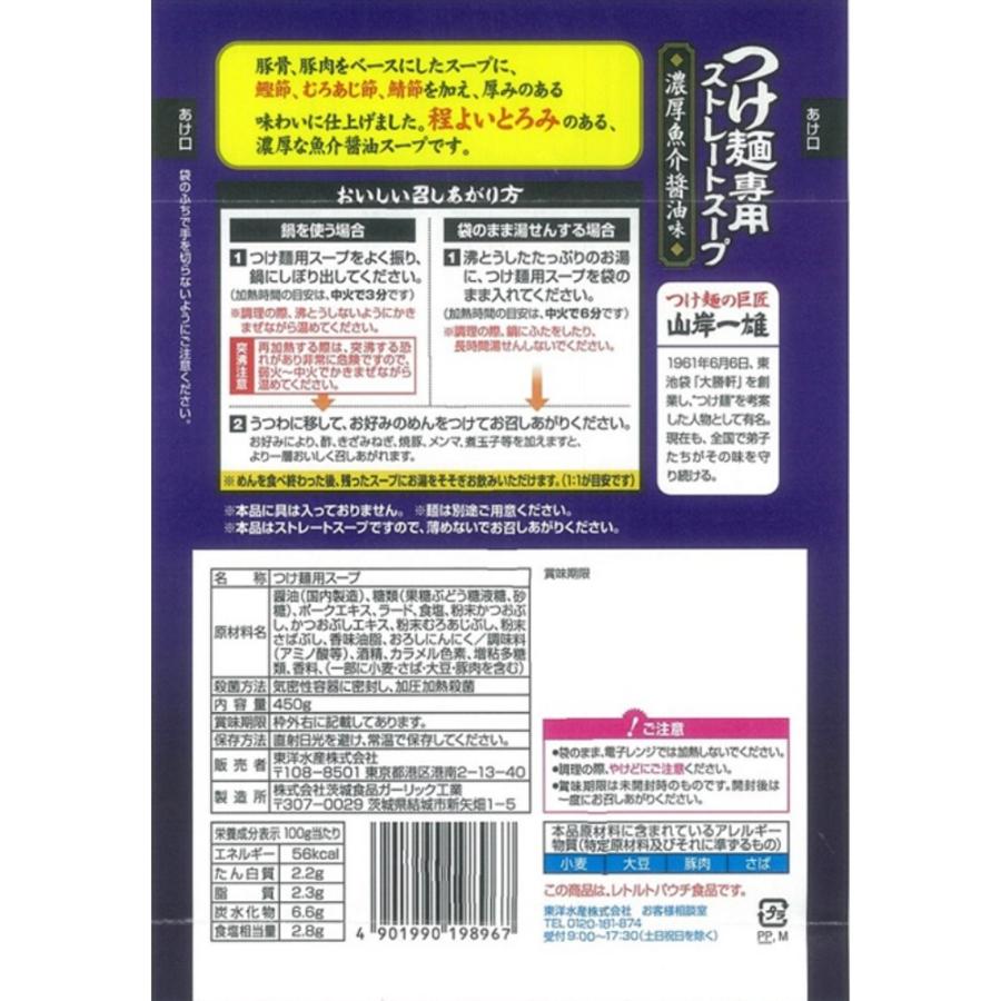マルちゃん [冷蔵] 東洋水産 「山岸一雄」監修 つけ麺専用ストレート