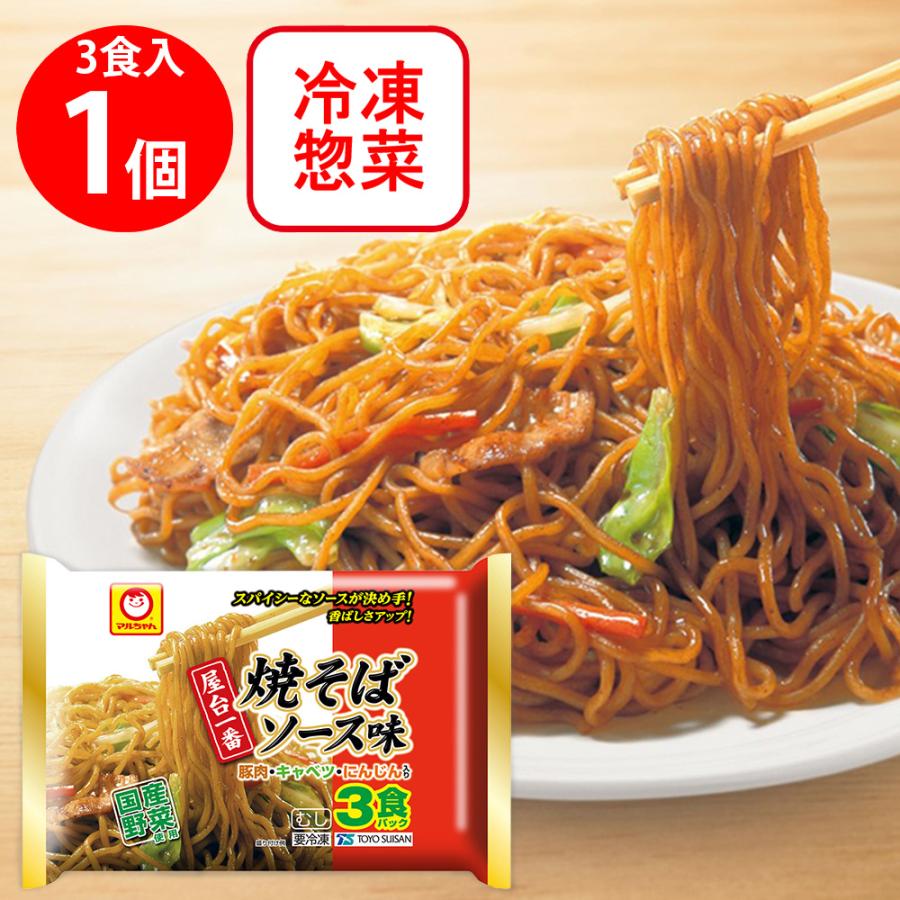 マルちゃん [冷凍] 東洋水産 屋台一番 焼そばソース味 3食パック
