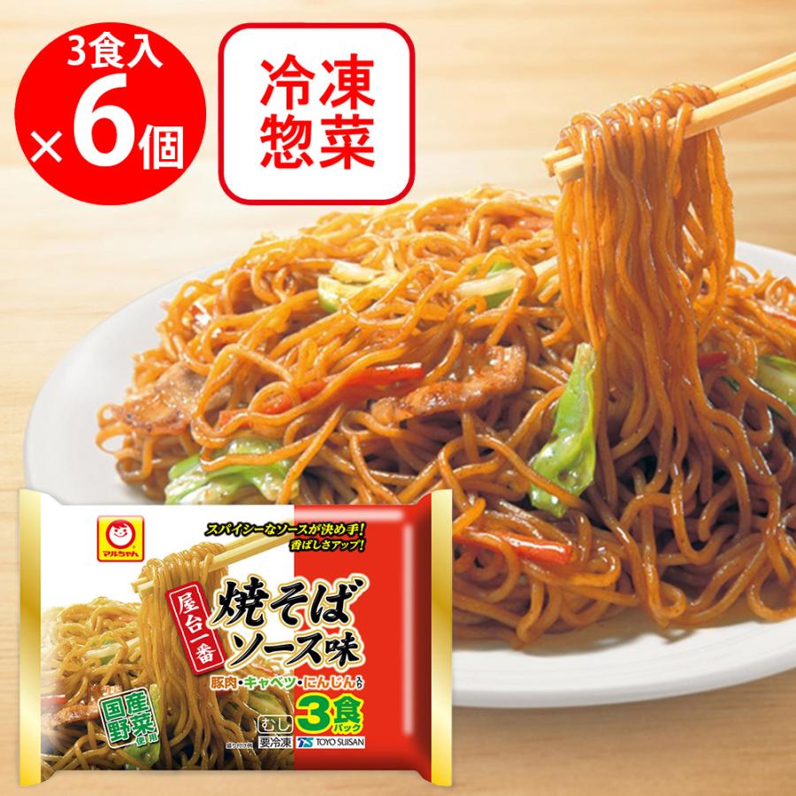 マルちゃん 爆買 [冷凍] 東洋水産 屋台一番 焼そばソース味 3食パック