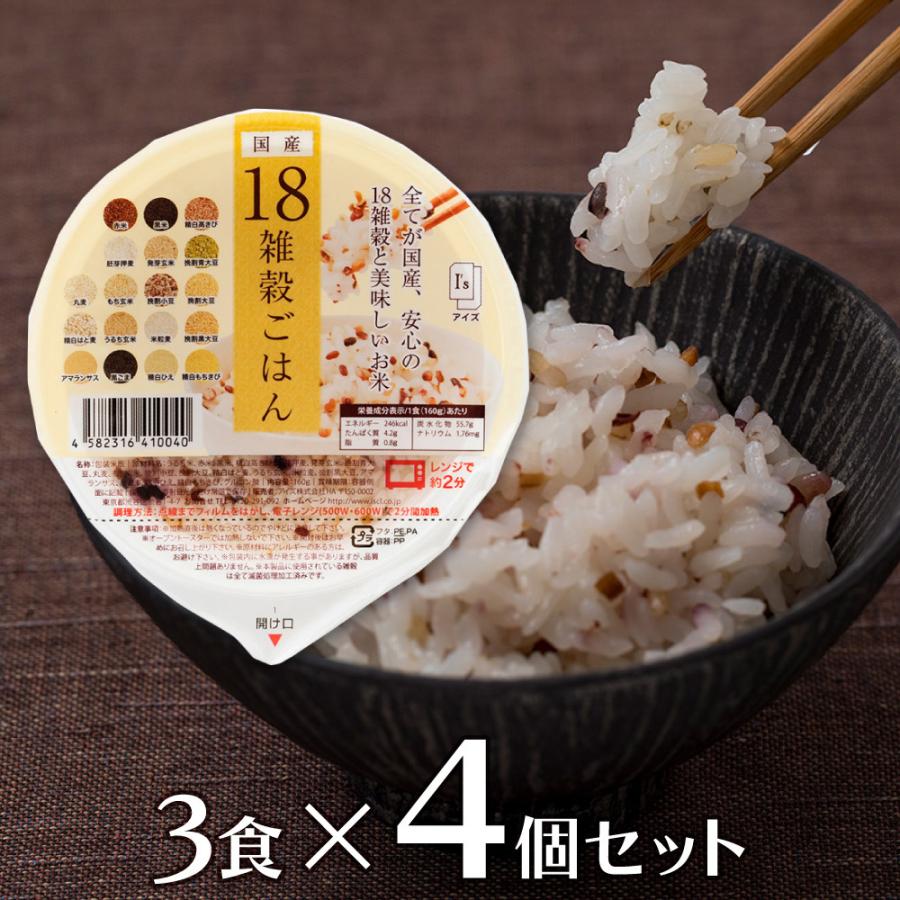 低価格で大人気の パックごはん アイズ国産18雑穀ごはん3食セット 4個 ご飯 米 ライス パック レトルト 非常食 保存食 簡単 手軽 Quran Unv Edu Sd