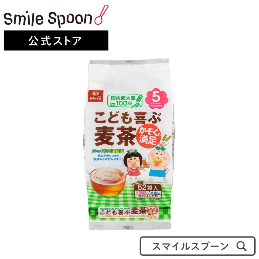 むぎ茶 はくばく こども喜ぶ麦茶 52袋 416g 4個 子供用麦茶 こども用麦茶 こども 子供 Smile Spoon 通販 Paypayモール