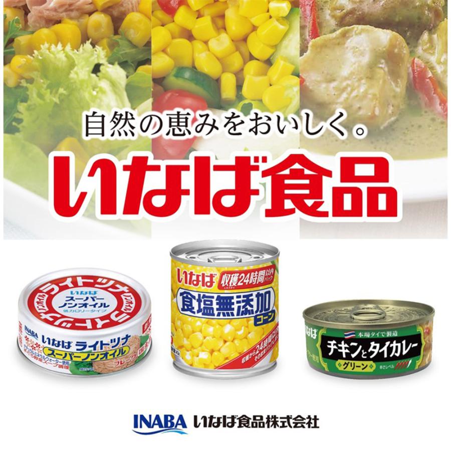 いなば食品 食塩無添加スイートコーン 50g×40個 スイートコーン コーン ドライパック レトルト 砂糖不使用 トッピング まとめ買い｜smilespoon｜09