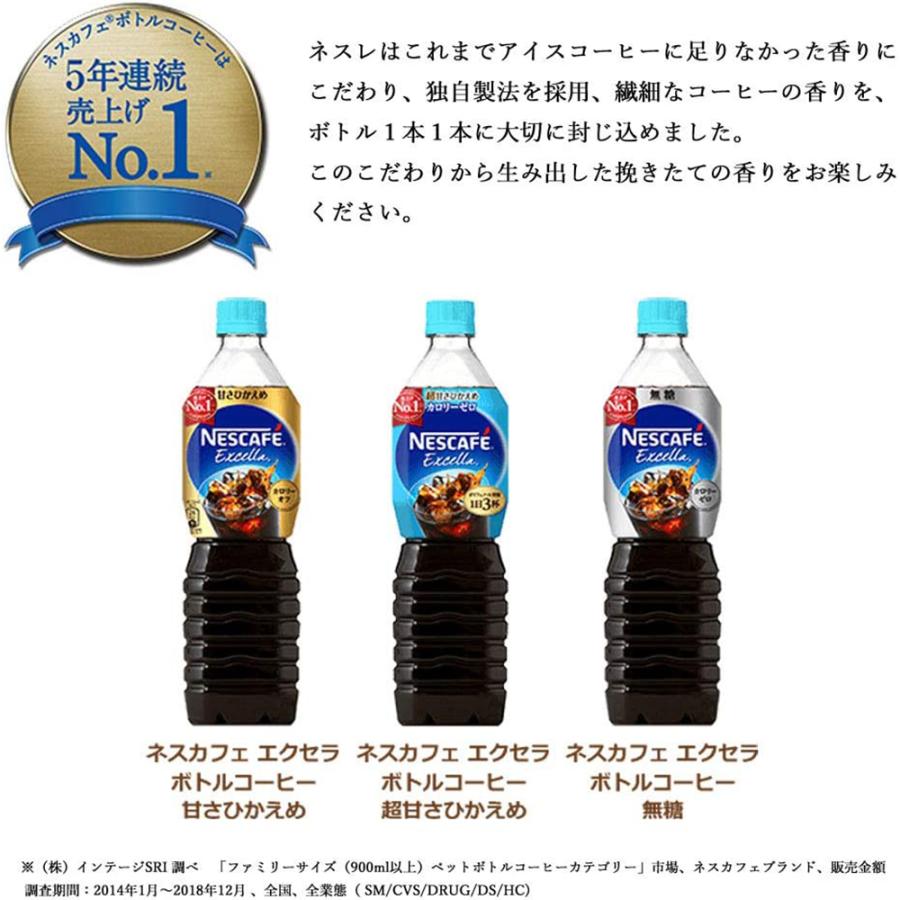 Nestle（ネスレ） ネスレ日本 ネスカフェ エクセラ ボトルコーヒー 無