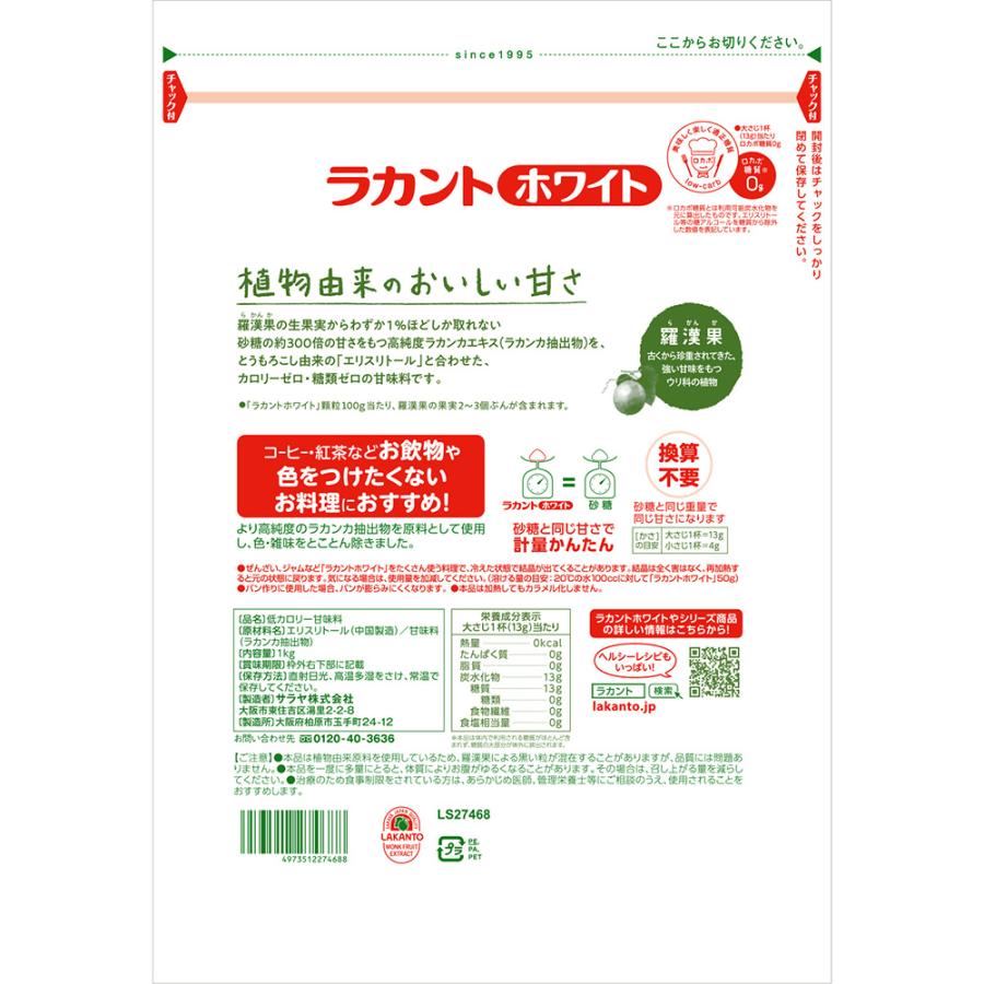 フォワード ラカントホワイト 1kg×3個の画像