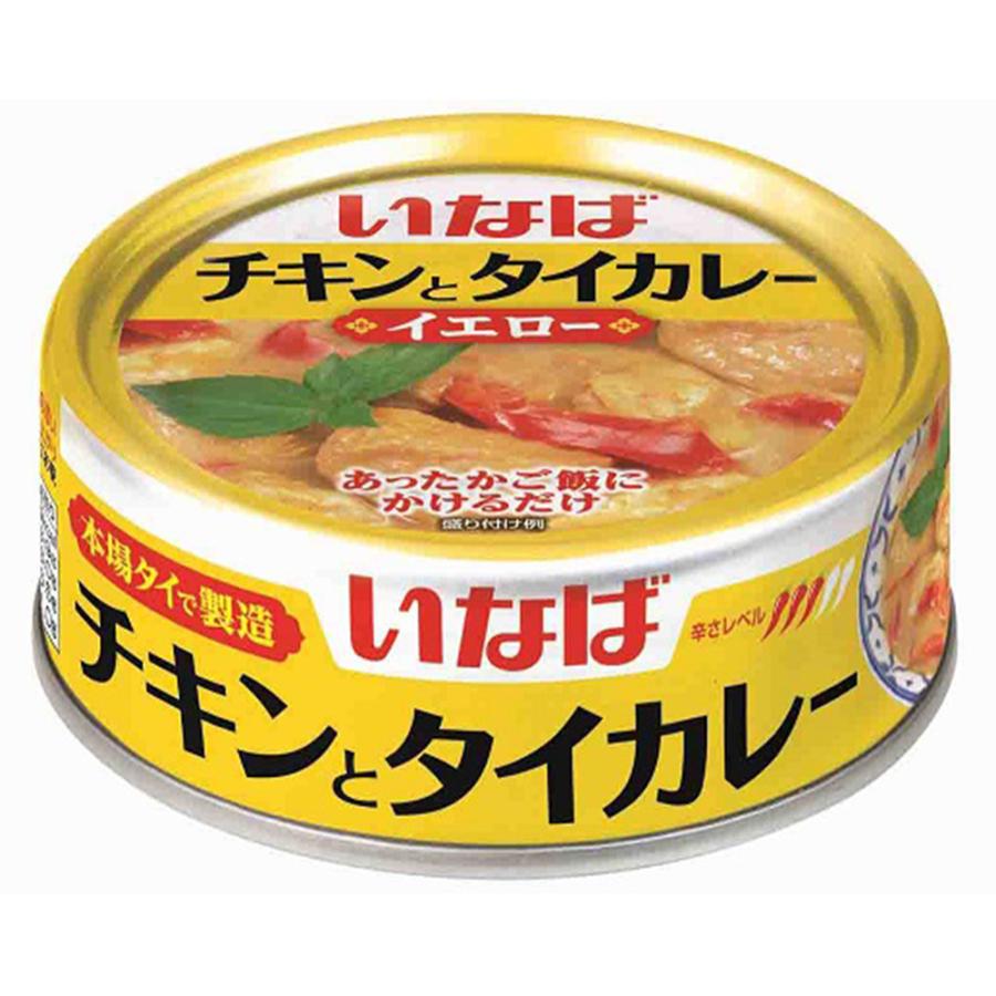 いなば食品 チキンとタイカレー イエロー 125g×12個｜smilespoon｜02