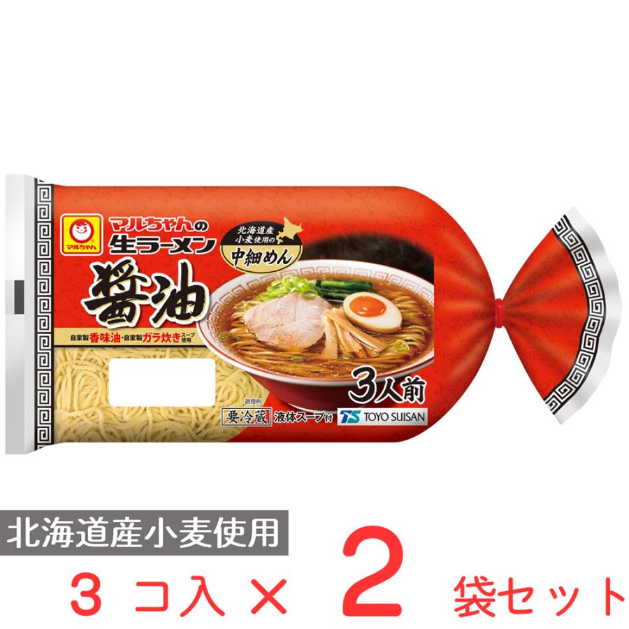 マルちゃん [冷蔵] 東洋水産 マルちゃんの生ラーメン 醤油 3人前 (110g