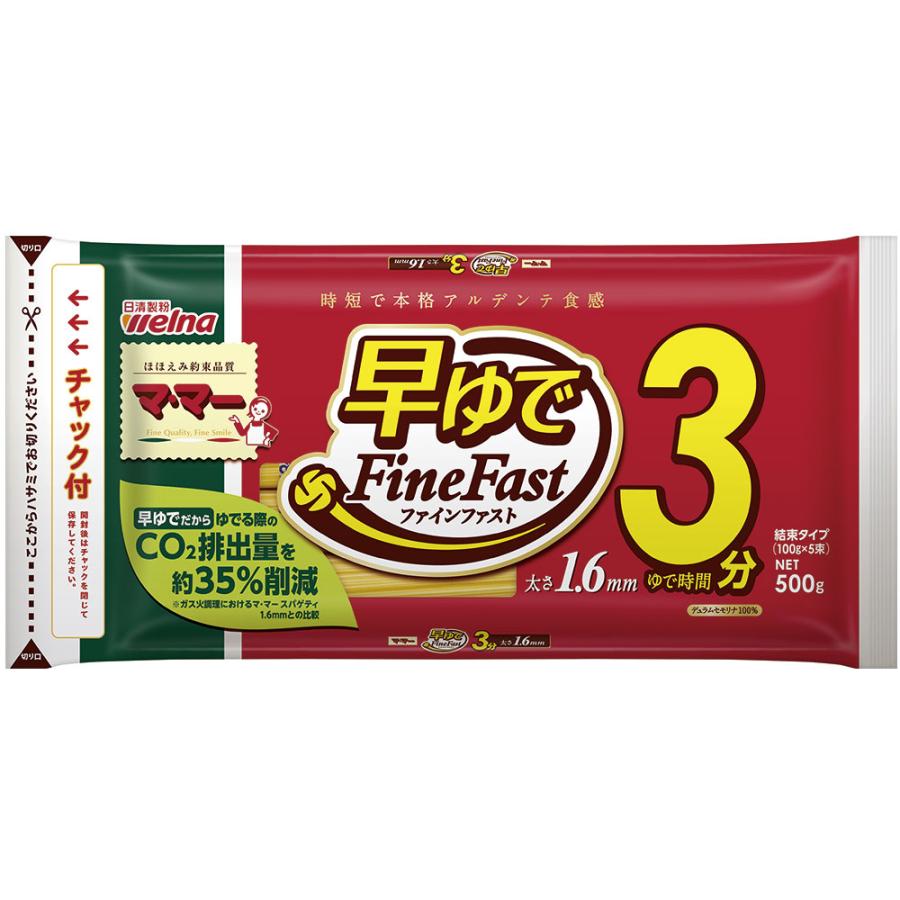マ・マー 早ゆでスパゲティ ＦｉｎｅＦａｓｔ １．６ｍｍ チャック付結束タイプ 500g×20個_1