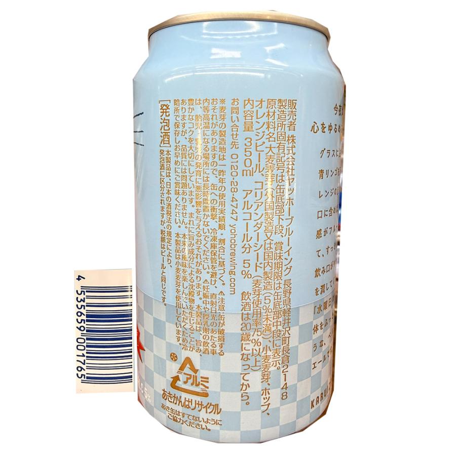 ヤッホーブルーイング 水曜日のネコ 350ml×24個 : Smile Spoon - 通販