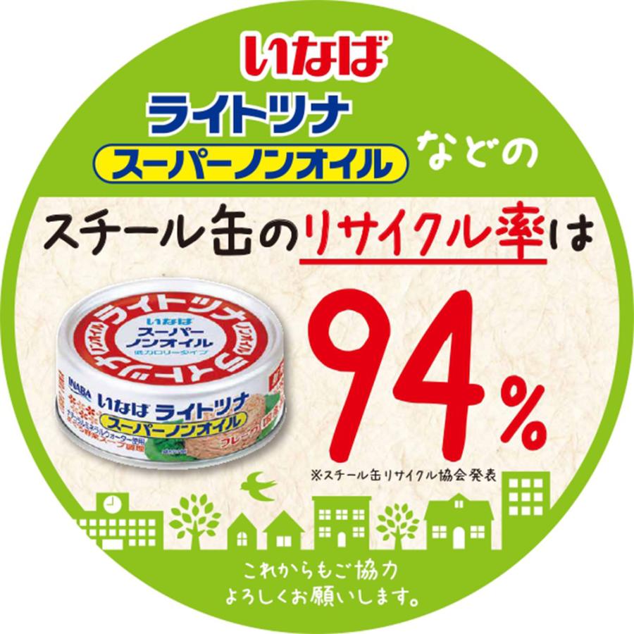 いなば食品 ライトツナ 食塩無添加オイル無添加 70g×6個｜smilespoon｜08