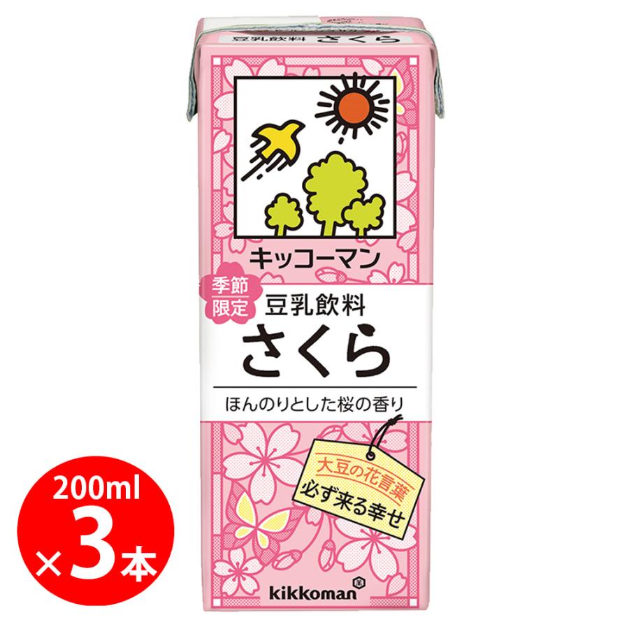 キッコーマン豆乳 キッコーマン 豆乳飲料 さくら 200ml×3本 : Smile