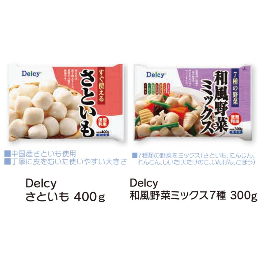 [冷凍食品] Delcy さといも 400g×10個 WEB 冷凍 #111