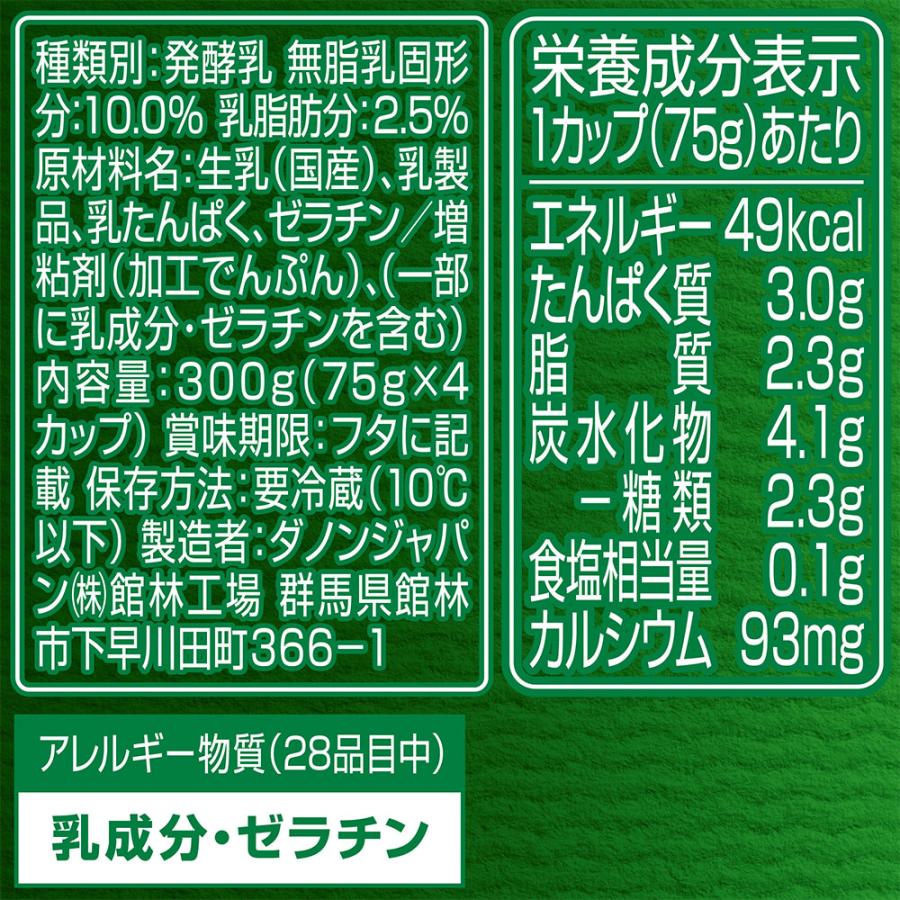 DANONe BIO [冷蔵]ダノンビオ プレーン・砂糖不使用 ヨーグルト 75gx4