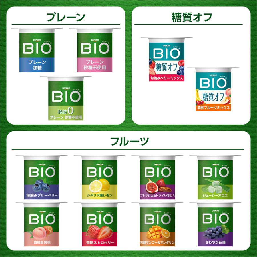 DANONe BIO [冷蔵]ダノンビオ プレーン・砂糖不使用 ヨーグルト 75gx4