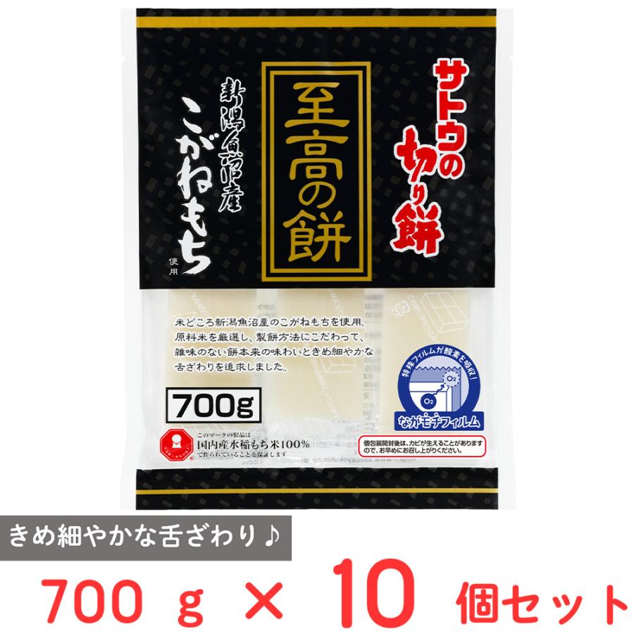 サトウの切り餅 至高の餅 魚沼産こがね餅 700g×10個 の商品画像