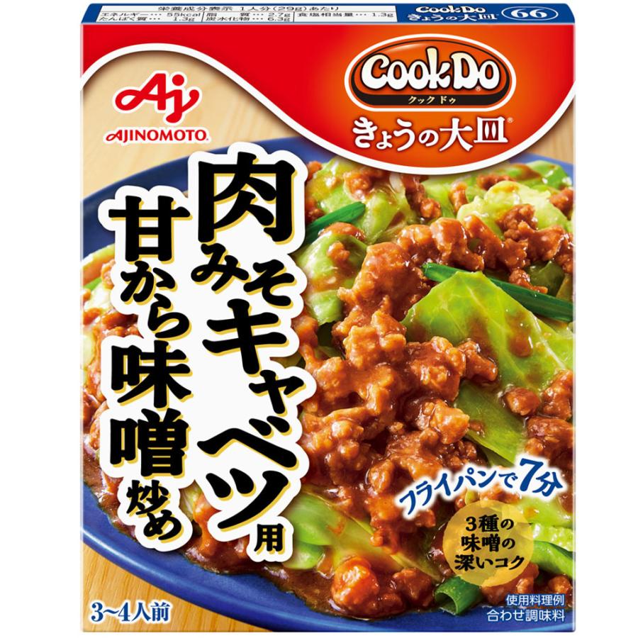 訳あり20％OFF】 味の素 Cook Doきょうの大皿（合わせ調味料）66肉みそ