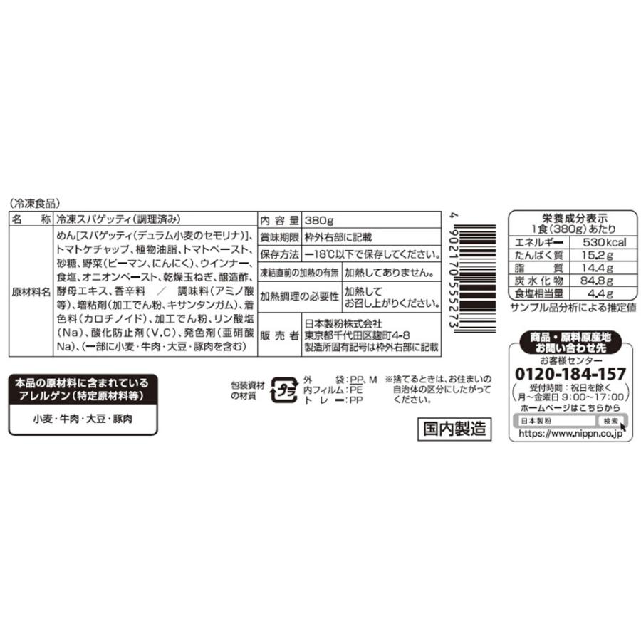 冷凍食品 パスタ 冷凍 パスタ 日本製粉 オーマイBigナポリタン 380g×12個 | スパゲッティ スパゲティ 冷凍パスタ 麺 イタリアン 夜食 軽食 冷凍 冷食 時短|smilespoon|02