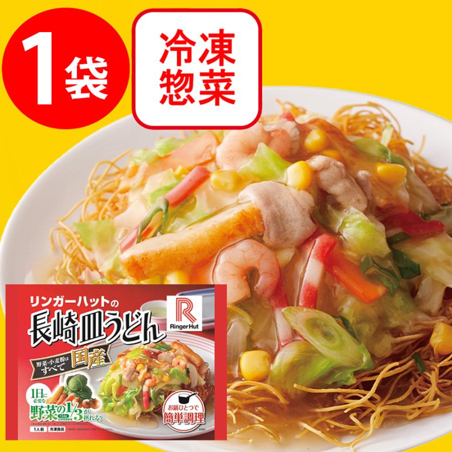 出群 冷凍食品 ラーメン 冷凍 日清食品冷凍 日清中華 汁なし担々麺 大盛り 360ｇ 第9回フロアワ 冷凍麺 麺 夜食 軽食 冷食 時短 手軽 簡単 美味しい