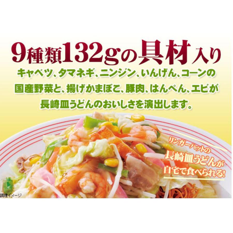 冷凍食品 長崎ちゃんぽん リンガーハットの長崎皿うどん 244g×12袋 | リンガーハット 皿 冷凍麺 麺 ちゃんぽん ちゃんぽん麺 夜食 軽食  冷食 時短 手軽 簡単 :6451990-0012:Smile Spoon - 通販 - Yahoo!ショッピング