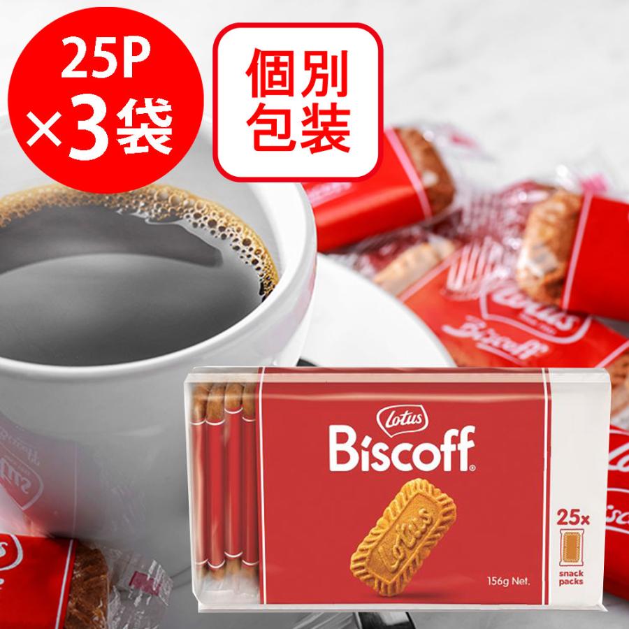 ロータス オリジナル カラメルビスケット 25P×3個 の商品画像