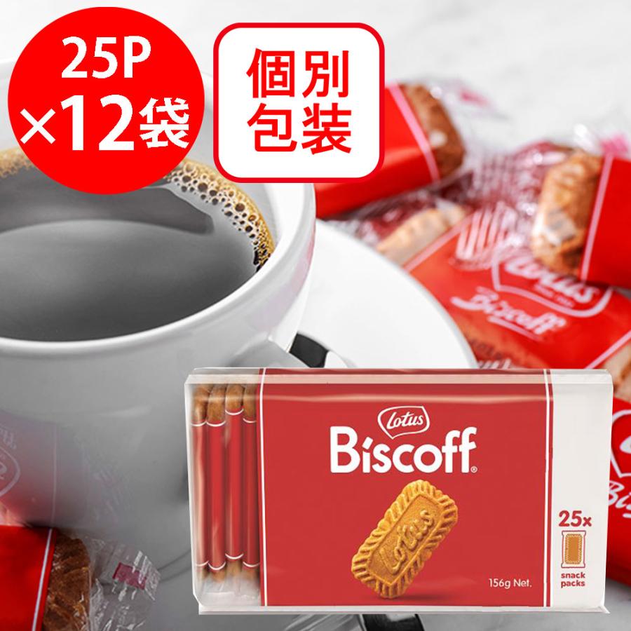 Lotus Biscoff（ロータス ビスコフ） 爆買 ロータス オリジナル