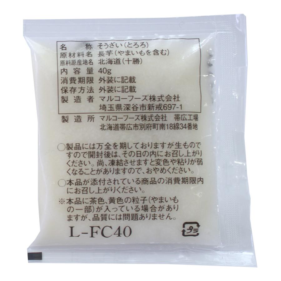 【あいす】マルコ　シルククリエイトスリム　40g×49袋 冷凍]マルコフーズ とろろ 40g×20袋 : Smile Spoon - 通販 - Yahoo