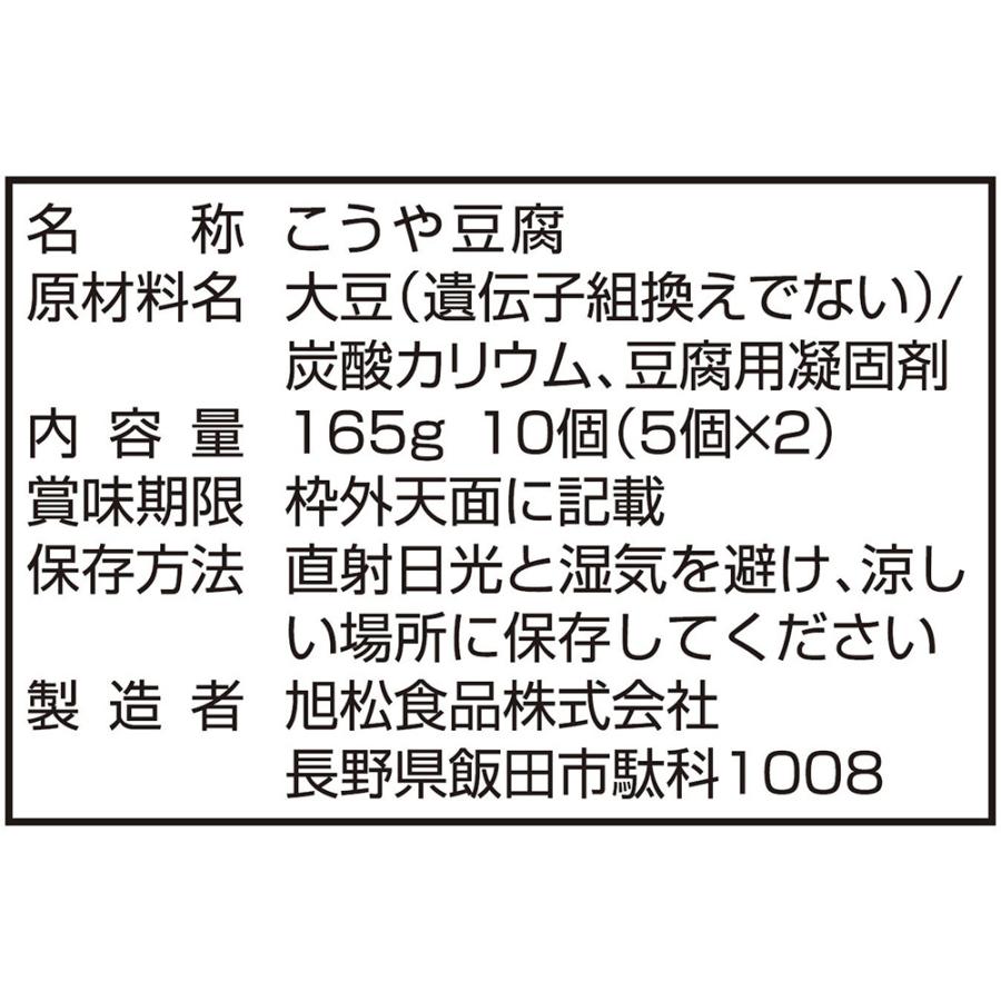 正規販売店】【正規販売店】送料無料 新あさひ豆腐 減塩粉末調味料付 旭松食品 5個入×30個 高野豆腐 旭松 新あさひ豆腐 8個ポリ 132g×10袋入×(2ケース)| 送料無料 一般食品 惣菜 高野とうふ 高野豆腐