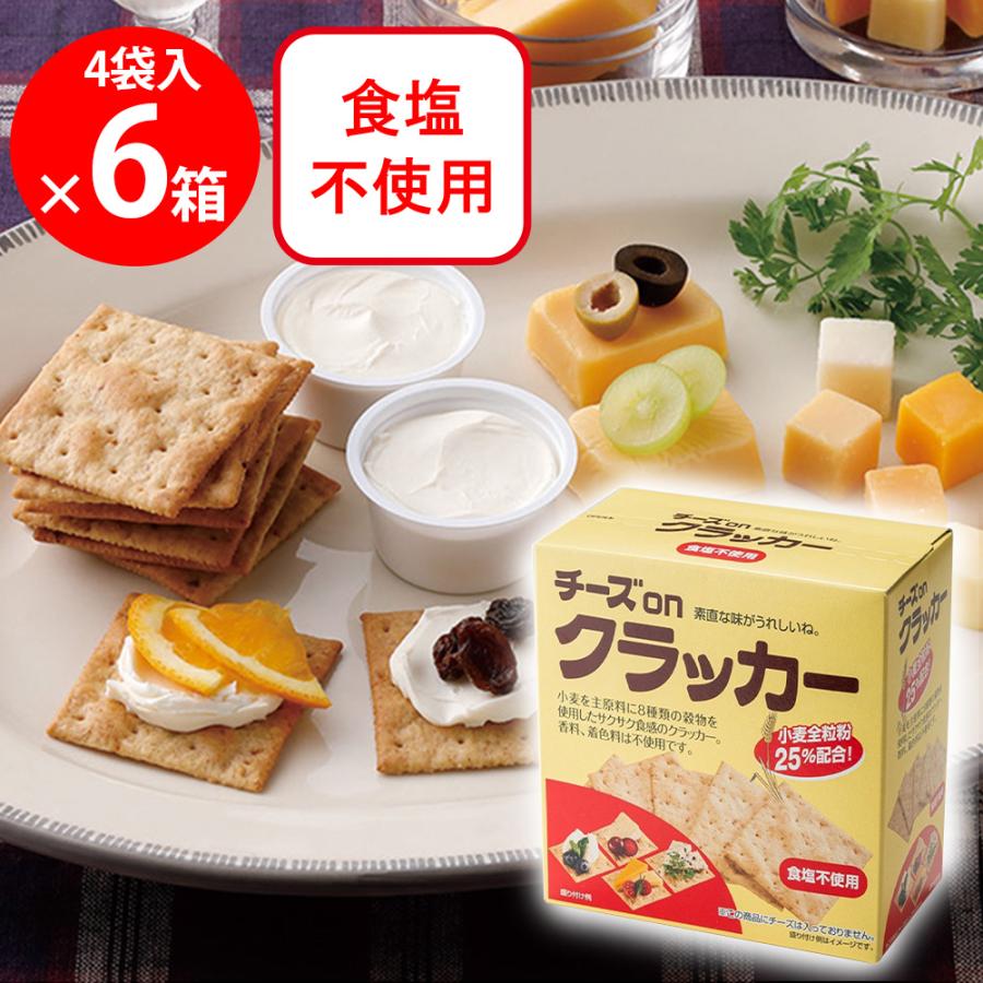 冷蔵] チェスコ チーズonクラッカー 5枚×4袋×6個 : Smile Spoon