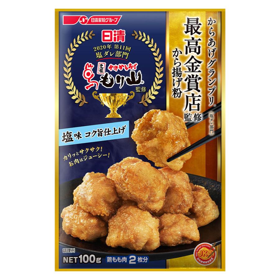 唐揚げ粉 日清フーズ 日清 からあげグランプリ 塩味コク旨仕上げ 100g 10個 送料無料 Smile Spoon 通販 Paypayモール