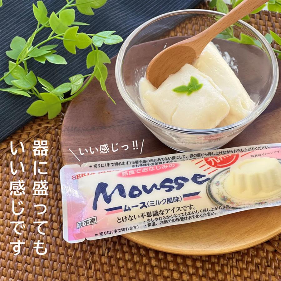 100円OFF アイス セリア・ロイル 給食でおなじみのムース 100ml 10本 ムースアイス・九州発祥アイス