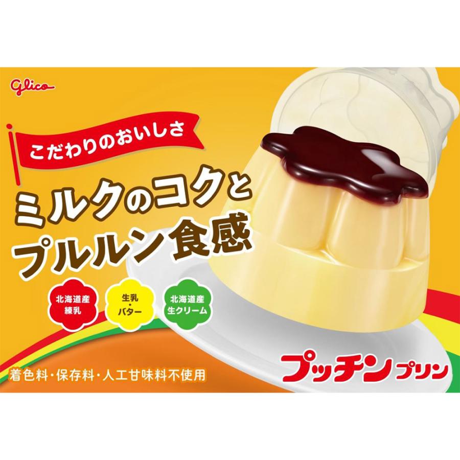 グリコ（glico） [冷蔵]江崎グリコ Bigプッチンプリン 160g×6個