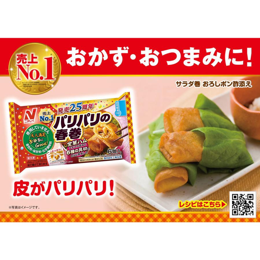 野菜春巻30g 冷凍食品 サクッと春巻 パリパリ 通販 油のいらない春巻 200g(8個入) 冷凍 自然解凍 電子レンジ 油不要 簡単 時短 便利 分割トレー 常備 春巻き 中華 惣菜 おかず お弁当 レンジ調理特集