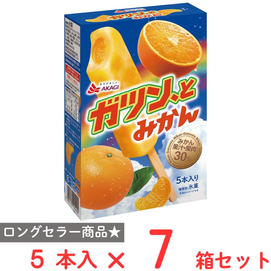 ガツン、と [アイス] 赤城乳業 ガツンと みかん 58mlX5本 ×7個