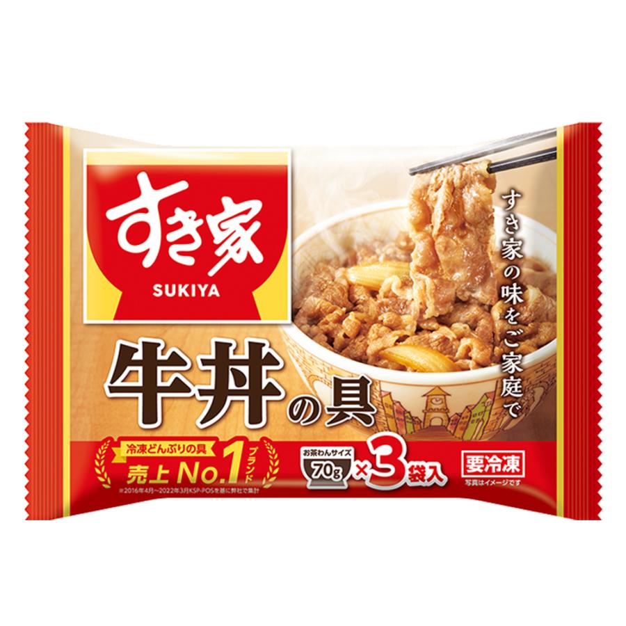すき家 [冷凍]すき家 牛丼の具 （70g×3食） : Smile Spoon - 通販