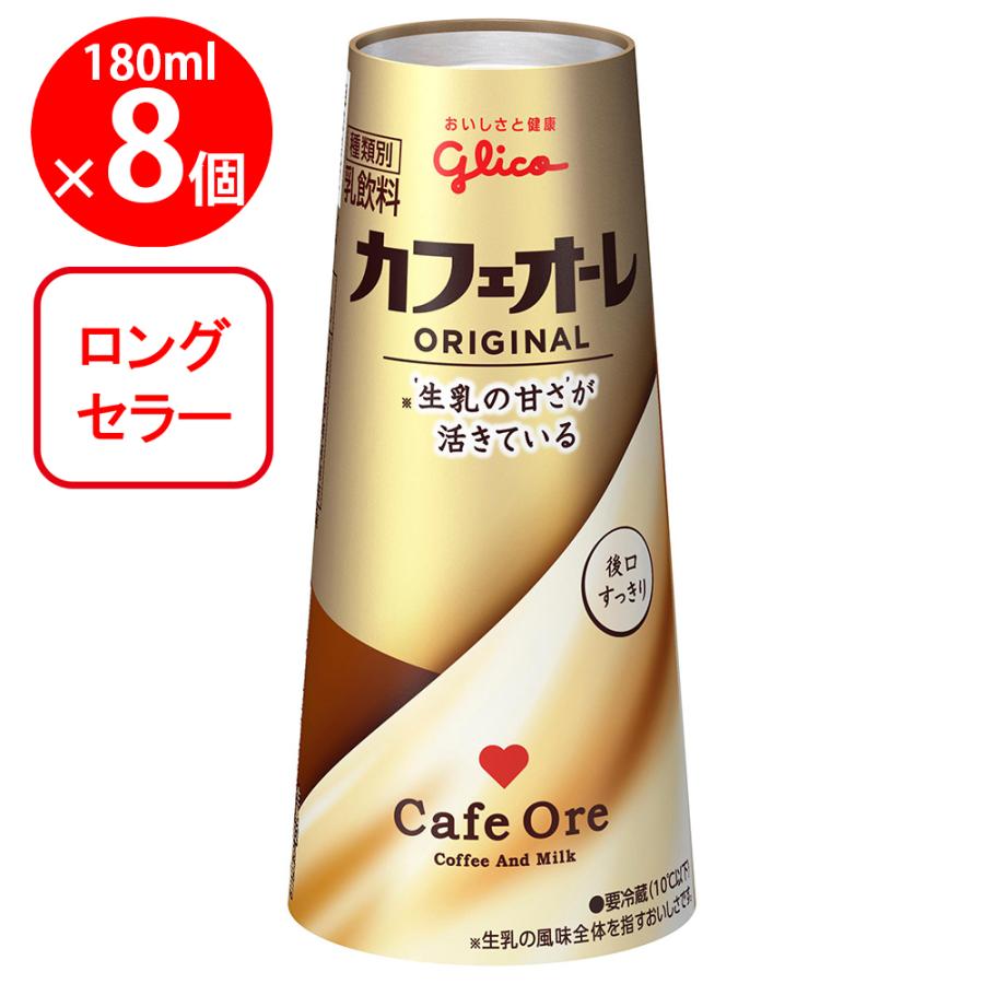 カフェオーレ 「爆買」[冷蔵]江崎グリコ 180ml×8個 : Smile Spoon