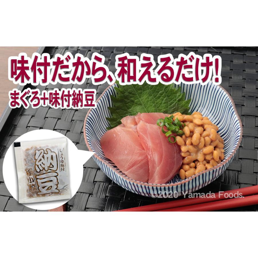 冷凍食品 ヤマダフーズ 極小粒 期間限定の激安セール 納豆 30g しょうゆ味 美味しい 健康 即食 簡便 10入 10個