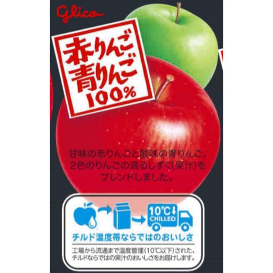 グリコ（glico） [冷蔵]江崎グリコ 赤りんご＆青りんご 270ml×10個