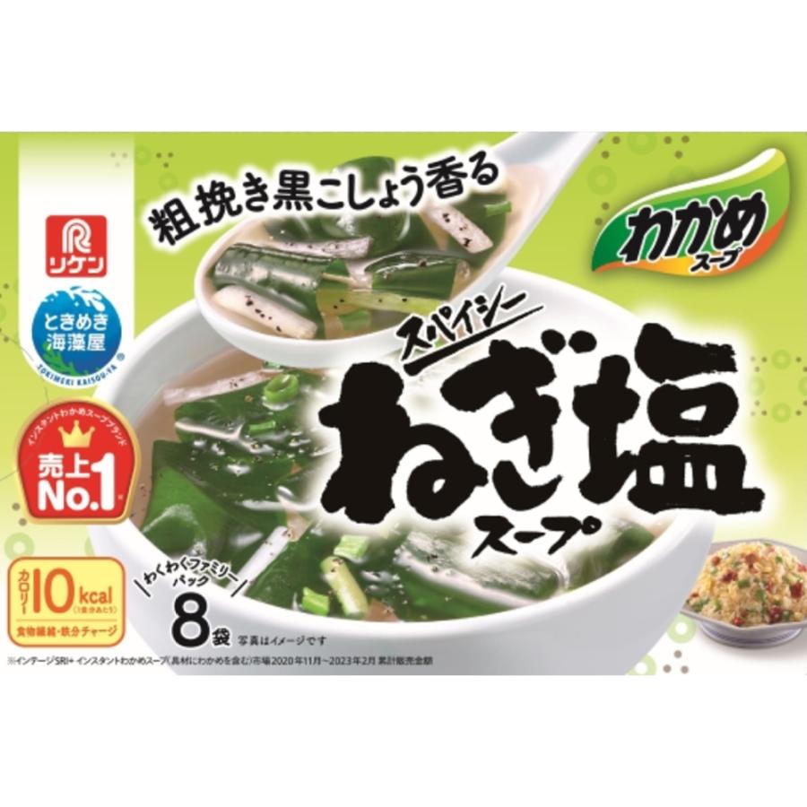 理研ビタミン わかめスープ スパイシーねぎ塩スープ 8袋×3個 : Smile